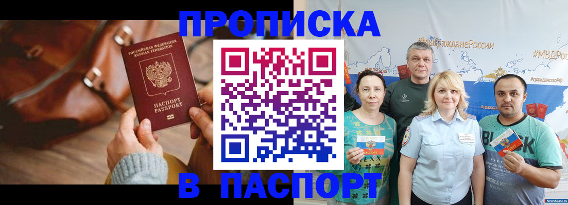 временная регистрация собственник в Ишимбае