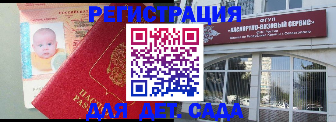 временная регистрация купить в Ишимбае