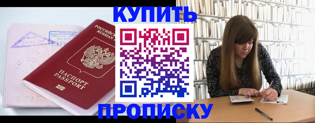 пропишу в квартире в Ишимбае