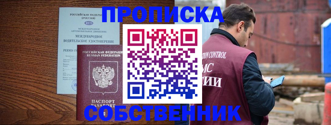 временная регистрация недорого в Ишимбае